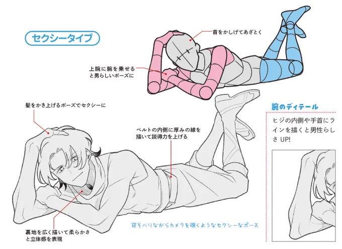【ポーズちょい見せ】
セクシーな寝そべりポーズの秘訣🤫 