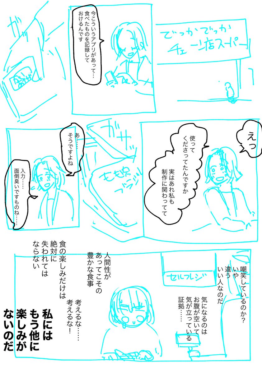 あすけんの人ともちづきさんのネームまとめ(3/3) 