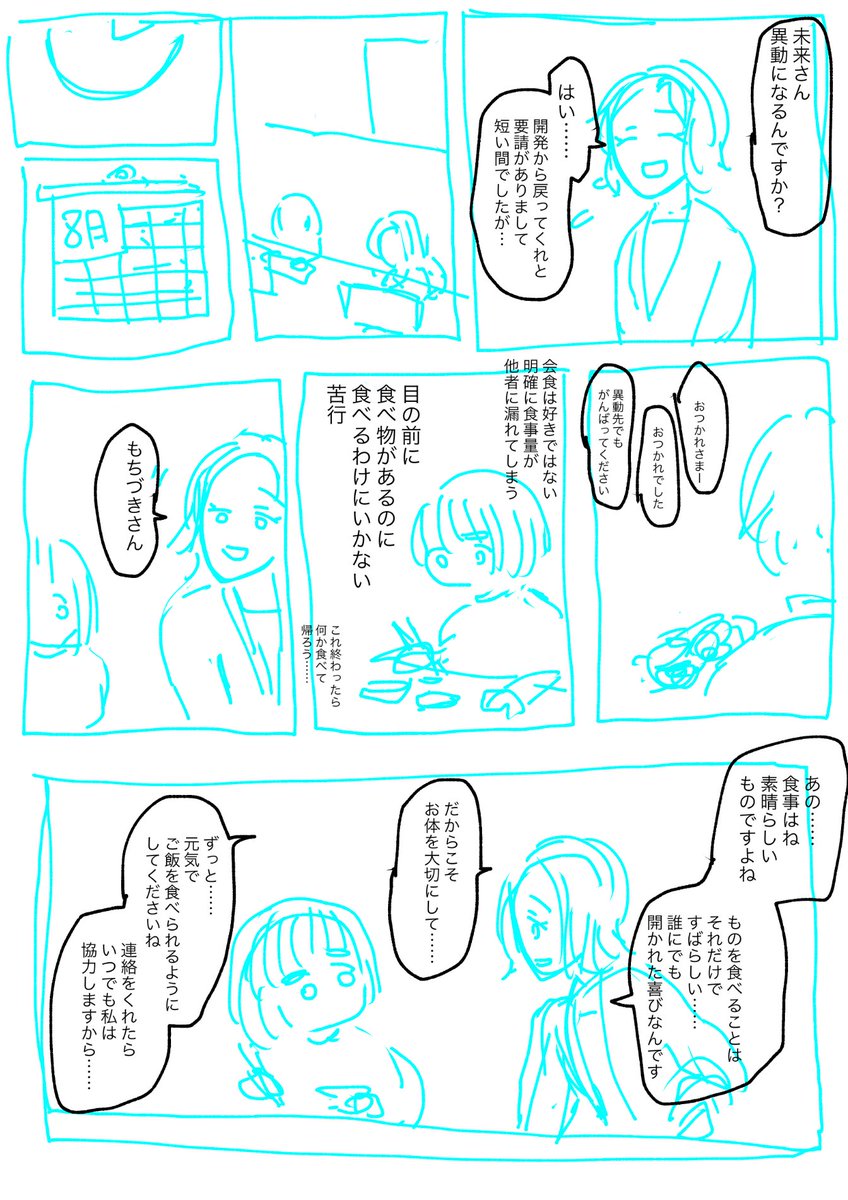 あすけんの人ともちづきさんのネームまとめ(3/3) 
