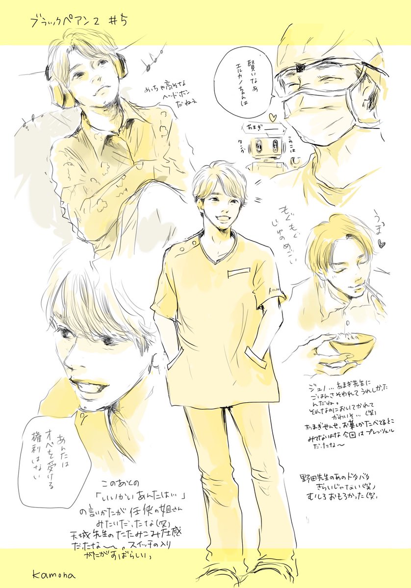 #ブラックぺアン2 
5話殴り描き 