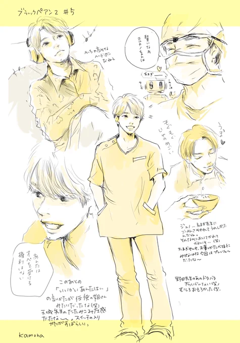 #ブラックぺアン2 
5話殴り描き 