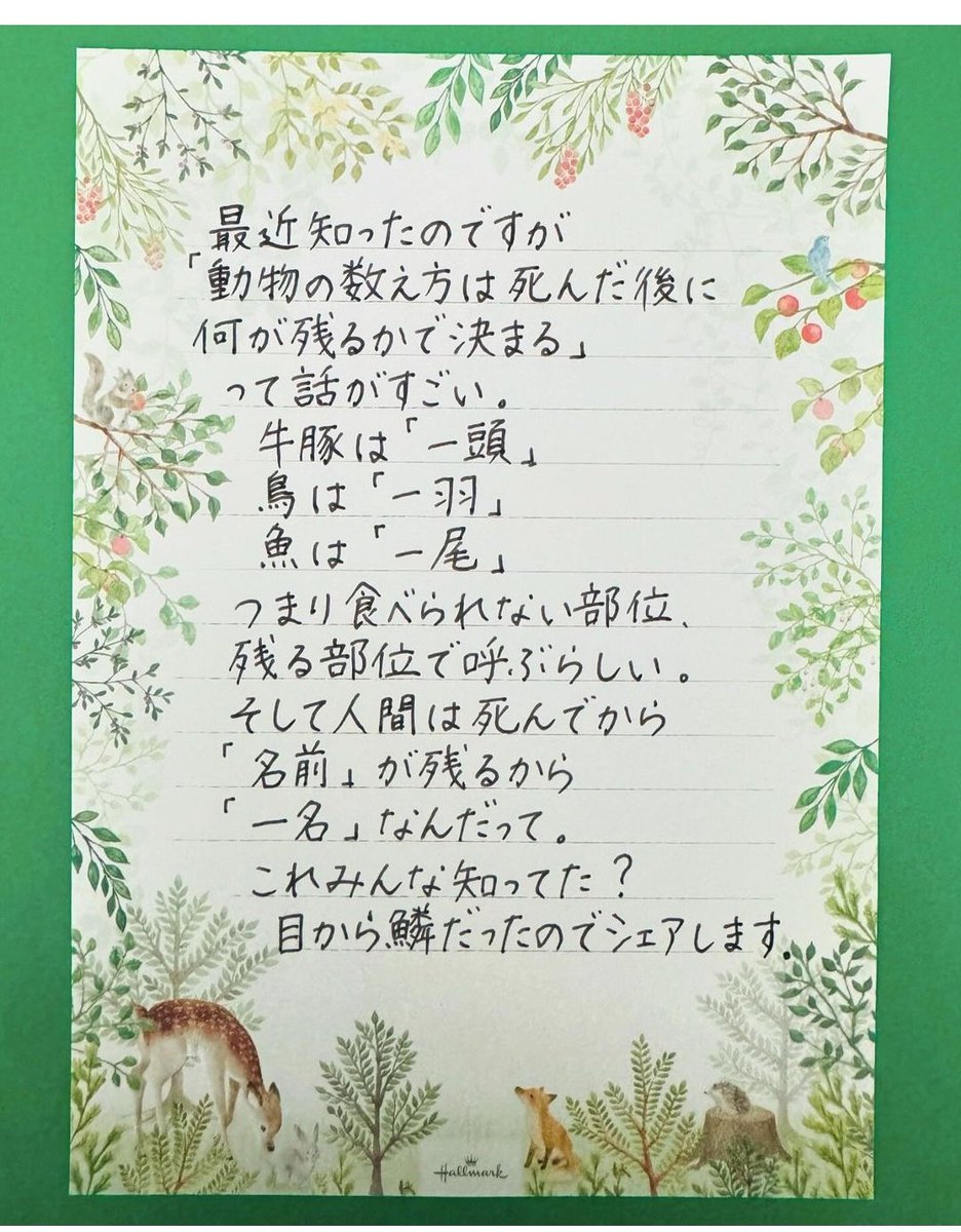 拾い物だけど