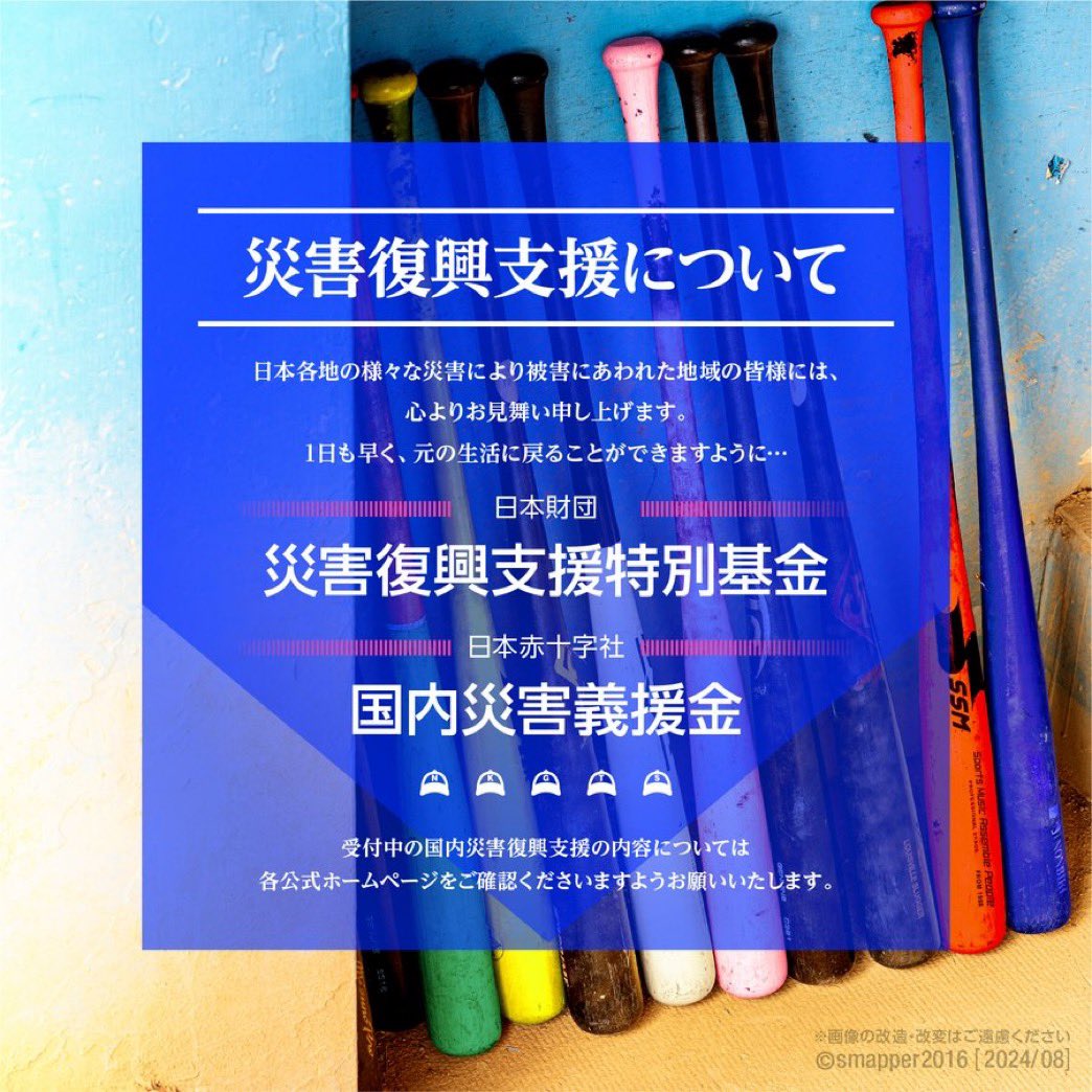 SIN_ichi_'s tweet photo. 私たちは #SMAP が呼びかける被災地への支援を続けます。
#震災復興 にはまだまだ皆様からの応援が必要です。
#義援金にご協力おねがいします
#復興に向けて手を繋ごう
#スマスマ #message_for_SMAP
#SMAPの為に出来る事 https://t.co/TxsL5HEUeG