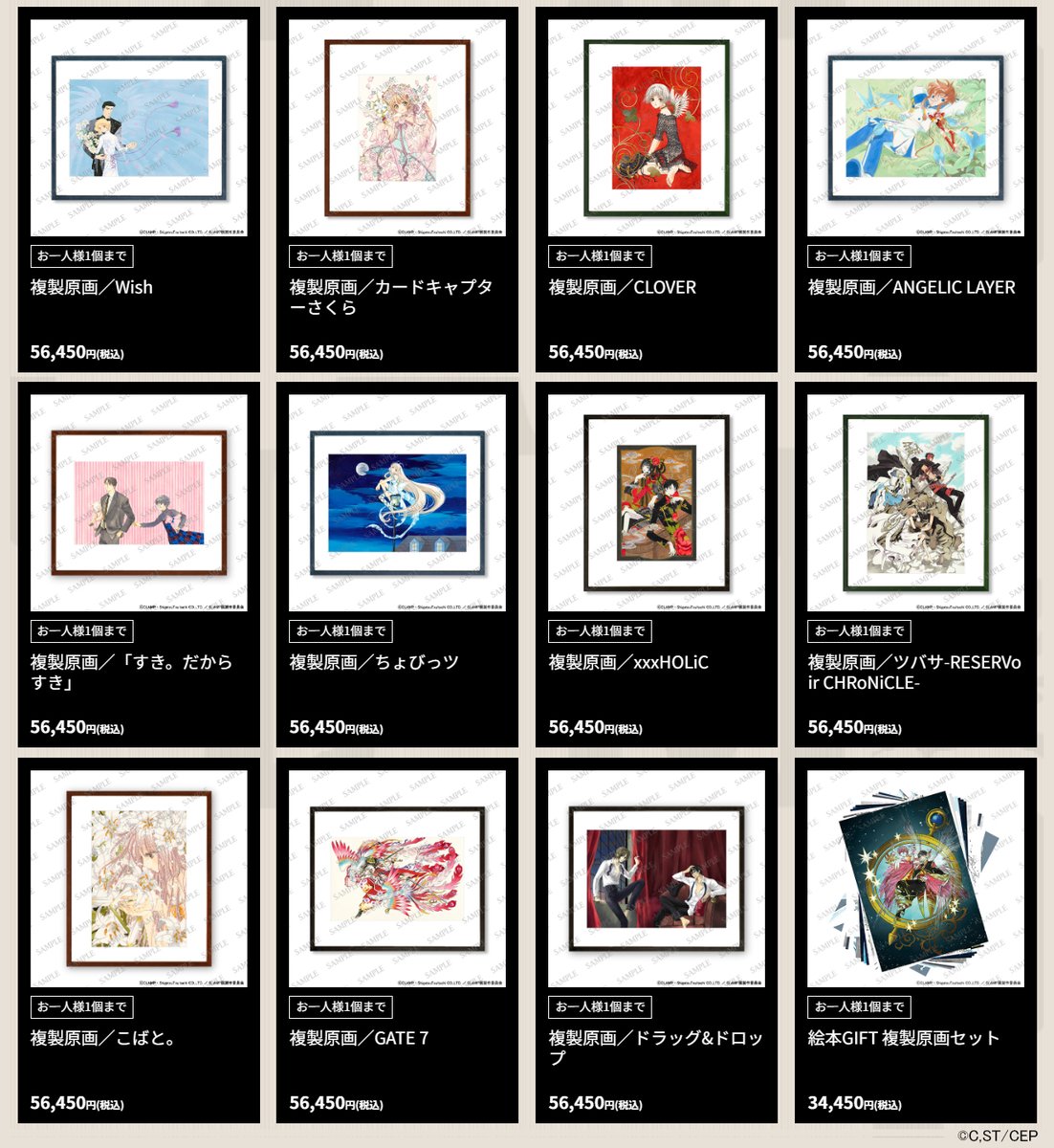 CLAMP展【公式】 on X: CLAMP展【公式】 on X: