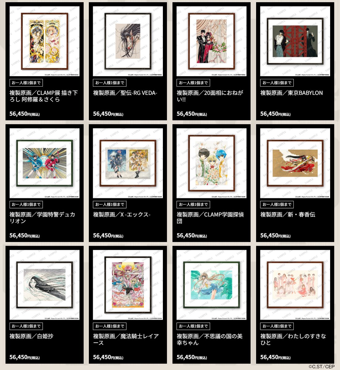 CLAMP展【公式】 on X: CLAMP展【公式】 on X:
