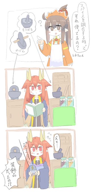 【新作】うちの子が可愛いだけの漫画(ルフェちゃん&amp;レネちゃん) 
