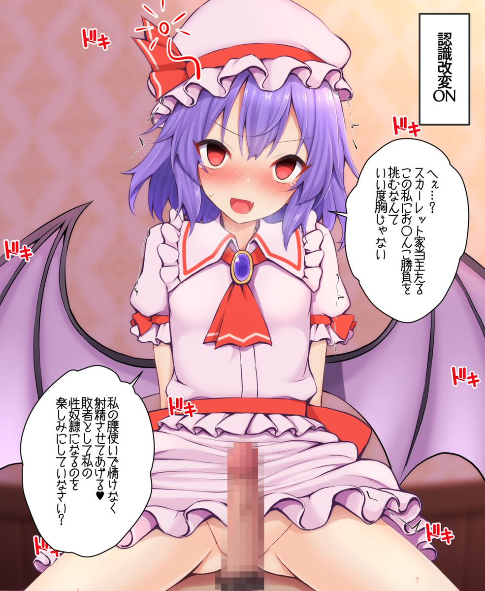 レミリアお嬢様との催眠っくすを支援サイトに投稿しました!         
ストーリー差分14枚&全裸差分用意してます!   

【Fantia】https://t.co/g06zT6jDSA
【Fanbox】https://t.co/0r03aBtIKk 