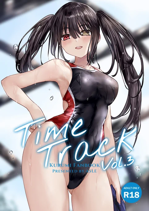 C104の新刊《TIME TRACK Vol.3》、予約が始まりました。よろしくお願いします! 狂三満載のフルカラーイラスト本の第三弾です。