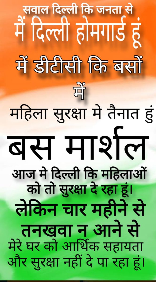 कृपा करे हम पर हमे भी धन की जरूरत होती है चार महीने से वेतन नहीं मिला है