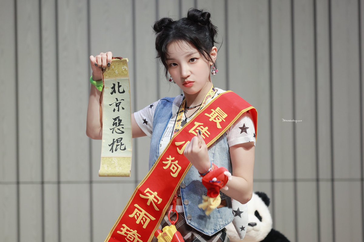 7minRainDrop's tweet photo. 240805 최고 강아지🖤

#우기 #YUQI #宋雨琦 https://t.co/VdQECaDQP0