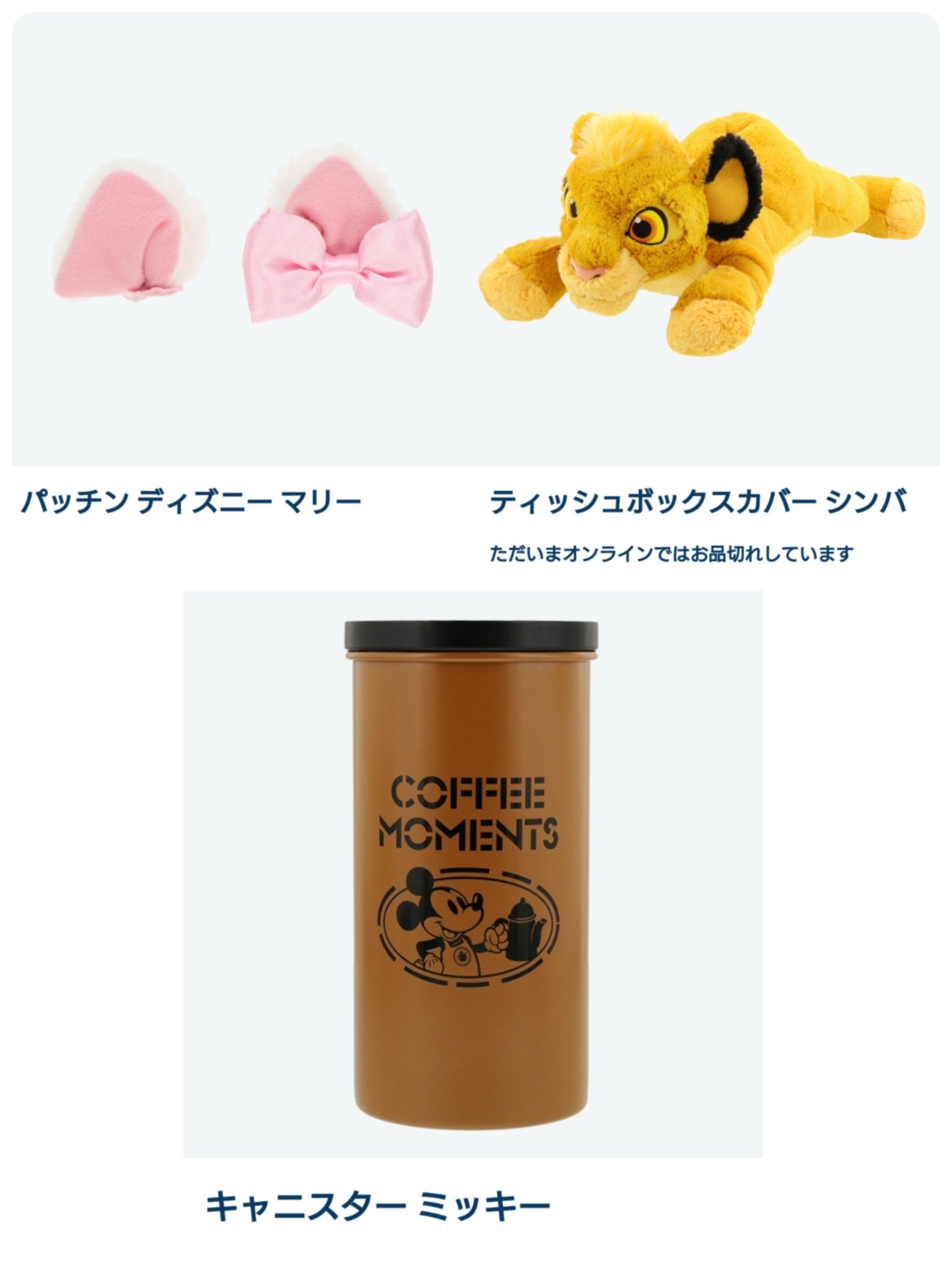 おしゃれキャット　マリー　ベルリオーズ　トゥルーズ　ティッシュボックスカバー TDR ディズニー ぷらん on X: 