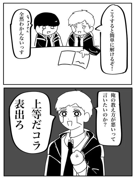 短気すぎる先輩 