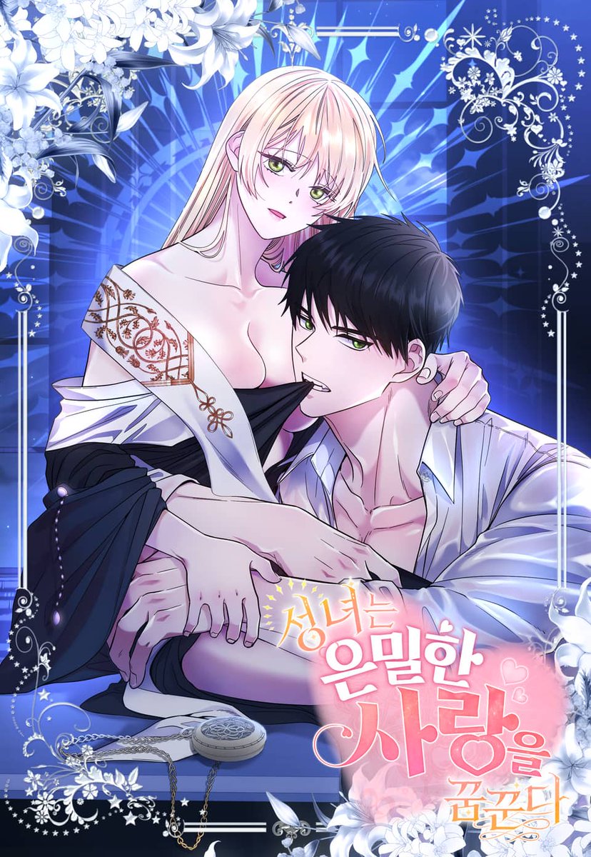 opheliarizen's tweet photo. ꕥ 𝐍𝐄𝐖 𝐖𝐄𝐁𝐓𝐎𝐎𝐍 ꕥ 

⧼성녀는 은밀한 사랑을 꿈꾼다⧽ 

✍️: 새우꽃빵 작가님
🎨: 리팬 작가님
📚: 로판 (Romance Fantasy)
🏠: 크리에이툰 스튜디오

🔗
✦ webtoon🔞: https://t.co/iynlMYsM5y https://t.co/JnhRbGmy92