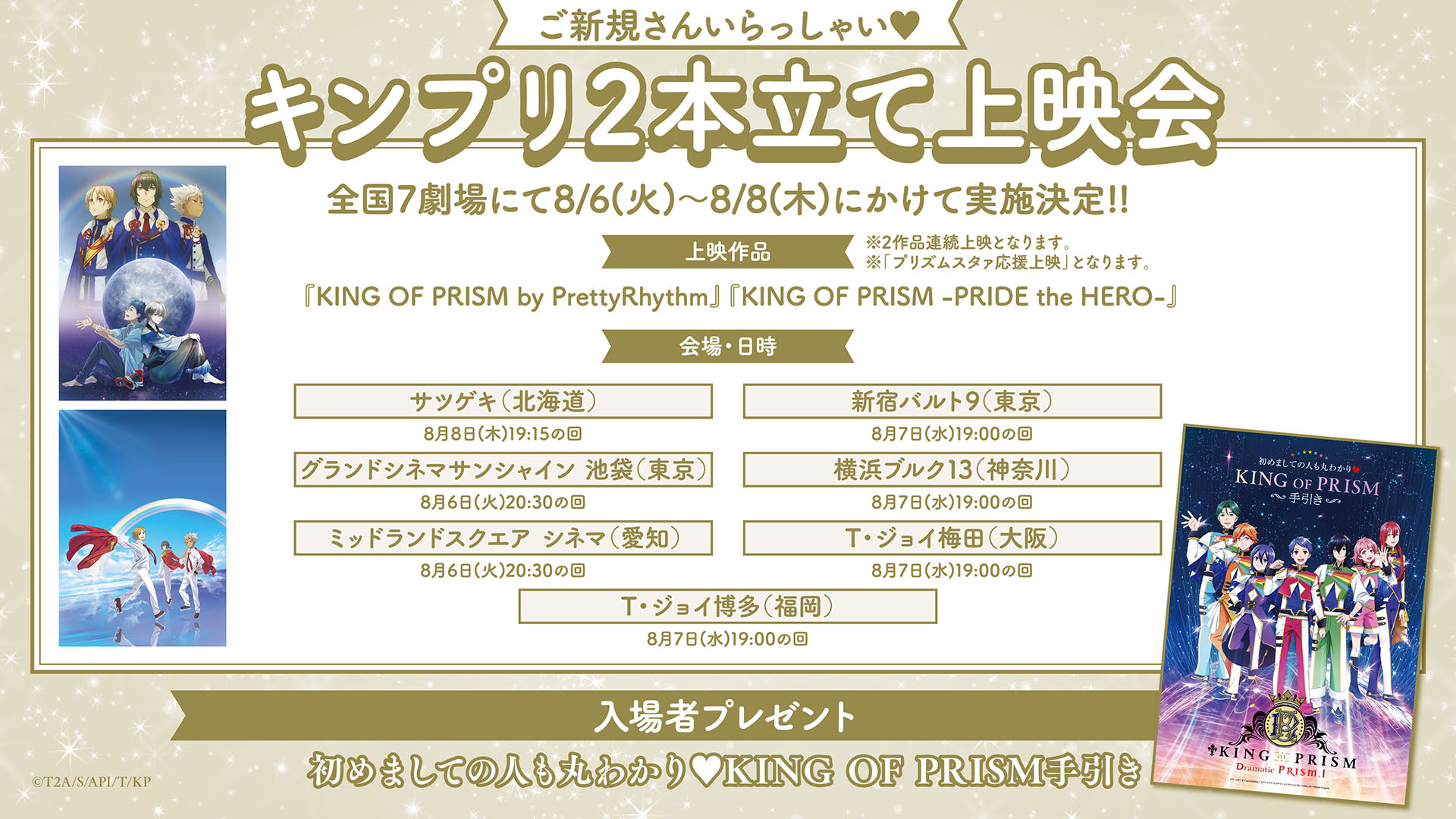 定番 CD、ペンライト、FC会報（King King＆Prince & 会報 Prince アイドル