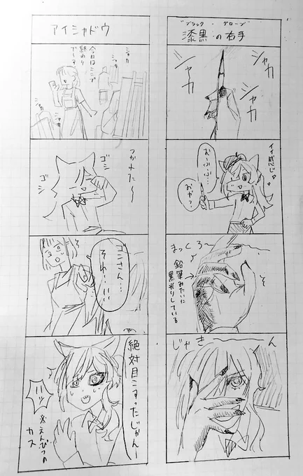 毎日漫画1ページ61日目

デッサンあるあるやと思う。てか実録 
