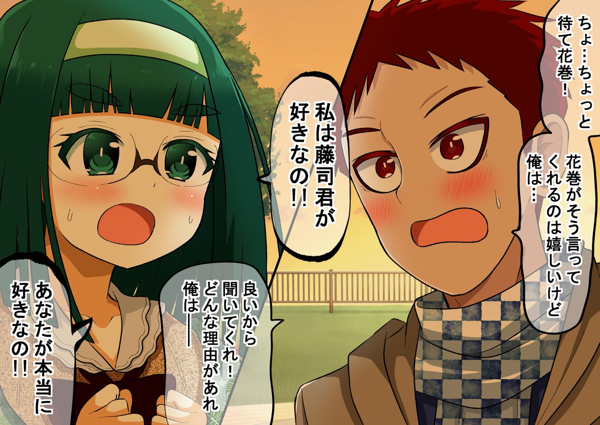 強面君が眼鏡ちゃんとアオハルする話74(1/2) #オリジナル漫画 #漫画が読めるハッシュタグ 