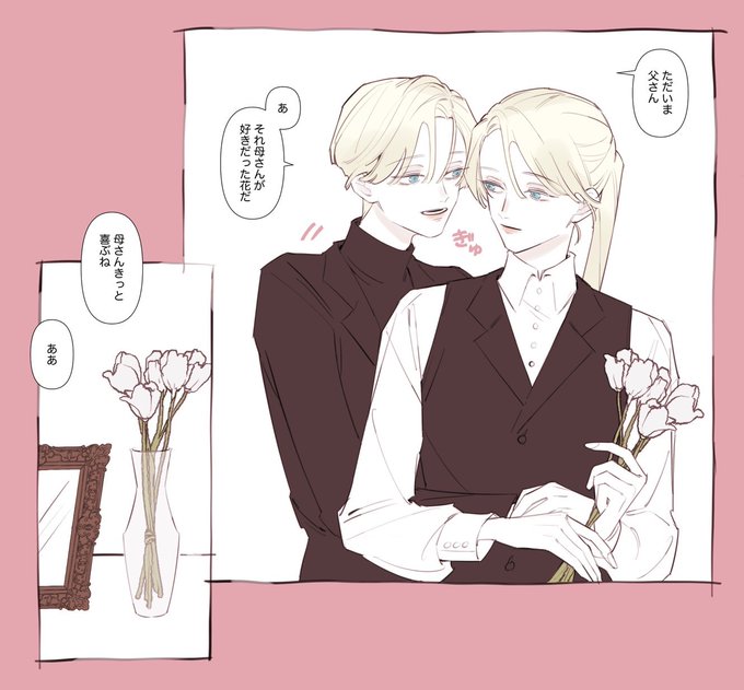 アルバスのおかげで(?)成人してからもハグする癖が抜けないファザコンスコピと満更でもないぱぱドラコ🩷 
