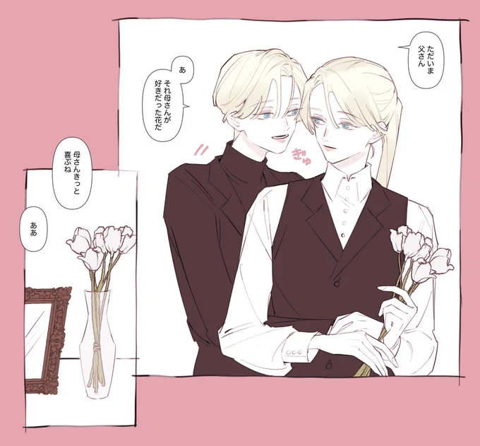 アルバスのおかげで(?)成人してからもハグする癖が抜けないファザコンスコピと満更でもないぱぱドラコ🩷 