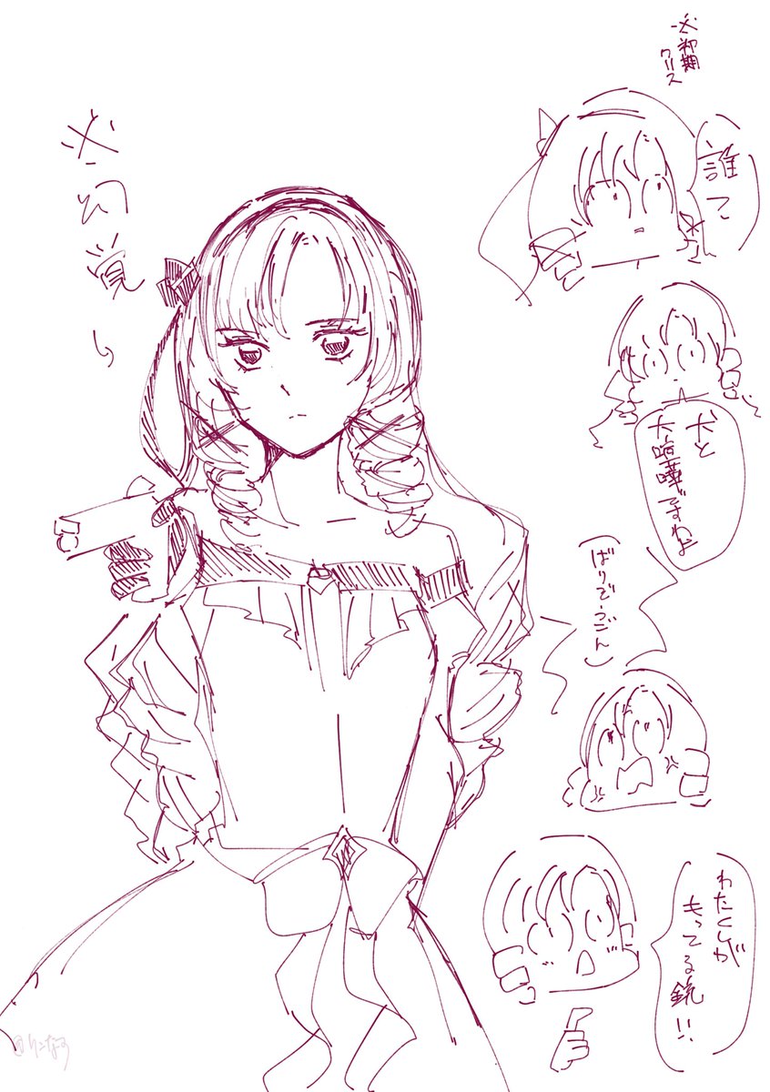 サロメ嬢のおバイオ その1 