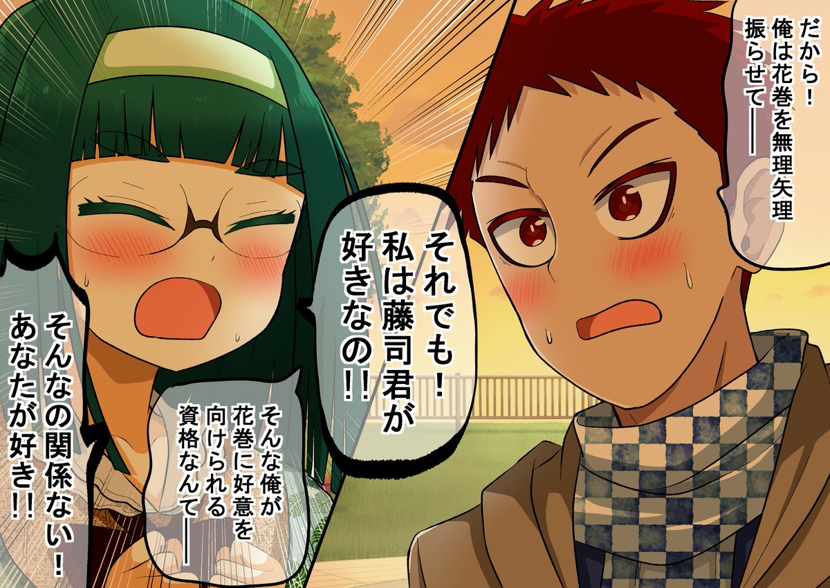 強面君が眼鏡ちゃんとアオハルする話74(2/2)
一点突破告白(゜□、゜) 