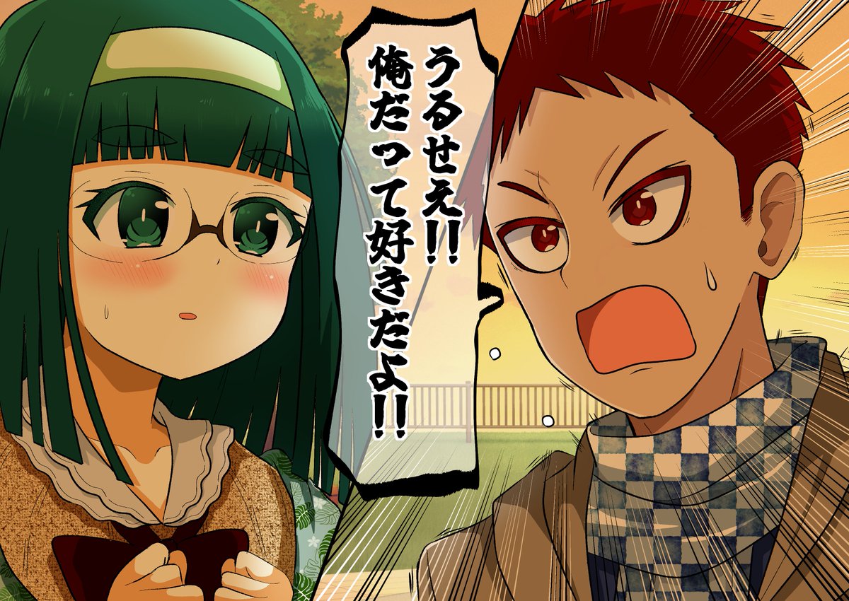強面君が眼鏡ちゃんとアオハルする話74(2/2)
一点突破告白(゜□、゜) 