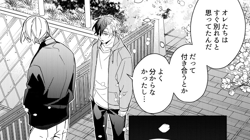 1日一回🍅🌸新刊進捗&amp;生存報告

誰だよ…ソメイヨシノが植ってる川縁で喋らせたらエモいって思ったヤツ…作画コスト… 