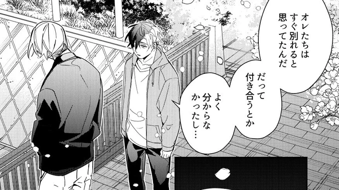 1日一回🍅🌸新刊進捗&amp;生存報告

誰だよ…ソメイヨシノが植ってる川縁で喋らせたらエモいって思ったヤツ…作画コスト… 