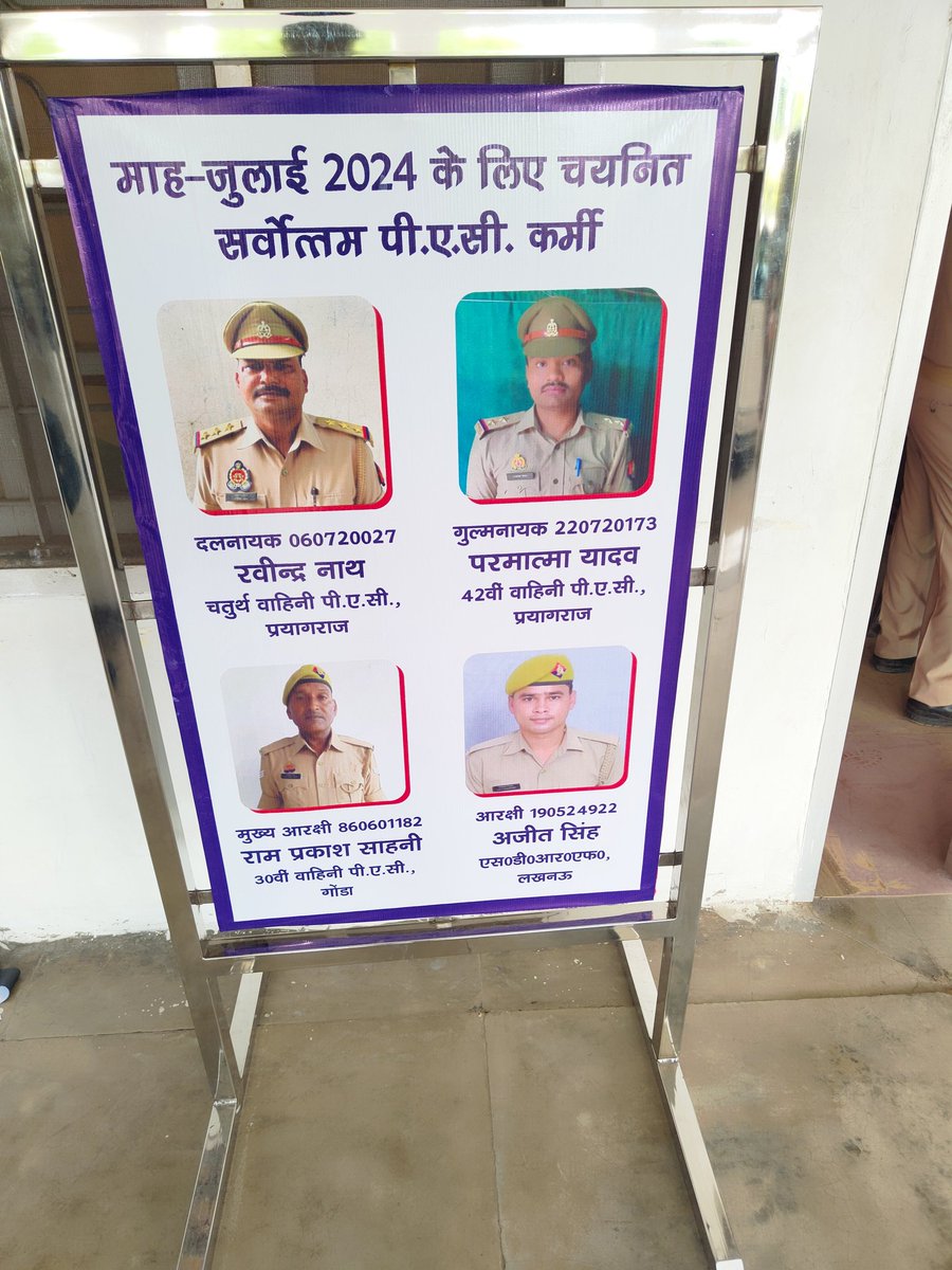 co35pacup's tweet photo. पीएसी कर्मियों के मनोबल/उत्साहवर्धन हेतु मु0 से गठित समिति द्वारा माह जुलाई में चयनित सर्वोत्तम CC रविन्द्र नाथ, PC परमात्मा यादव, HC राम प्रकाश साहनी व आ0 अजीत सिंह को पुरस्कृत/सम्मानित किया गया। इन कर्मियों की फोटो 35वीं वाहिनी पीएसी में एक माह तक प्रदर्शित की जाएगी। https://t.co/K0eIBRy9n4