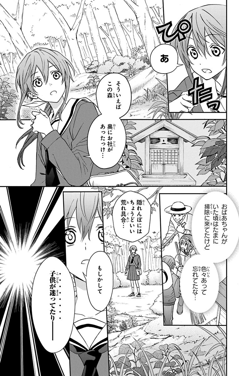神さま学校の落ちこぼれ(6/13) 
