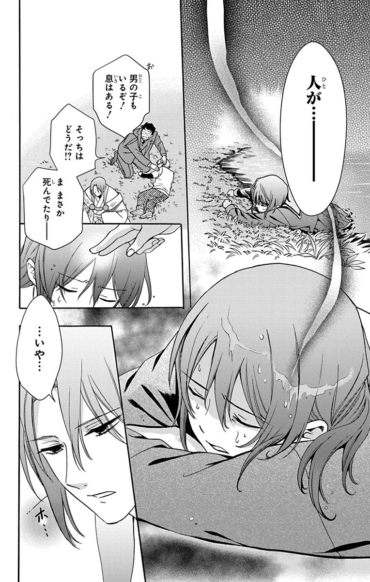 神さま学校の落ちこぼれ(10/13) 