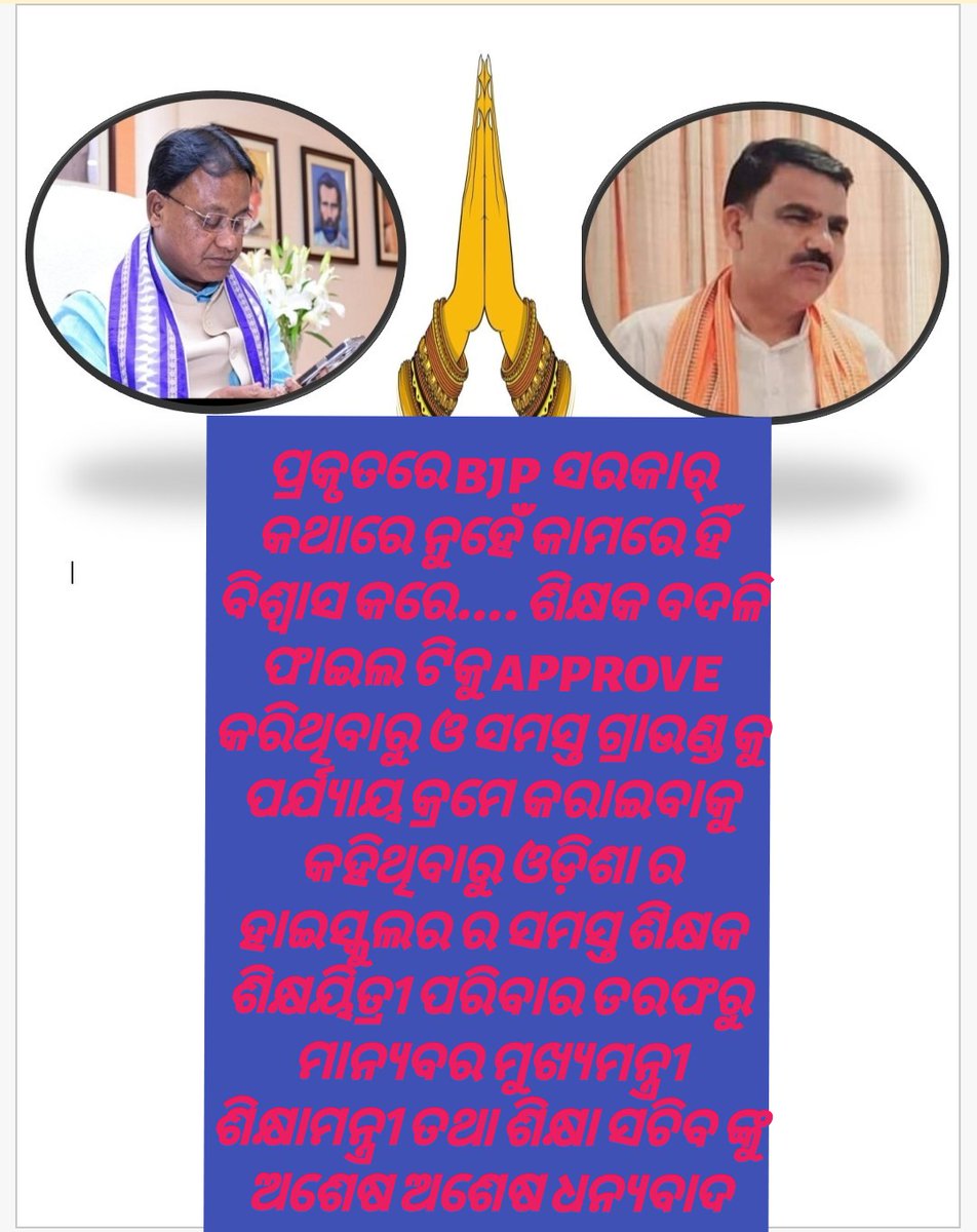 Bijay0206's tweet photo. @sunyrose1460953 @MohanMOdisha @NityanandaBJP @SMEOdisha https://t.co/aCF2ABsRPD
