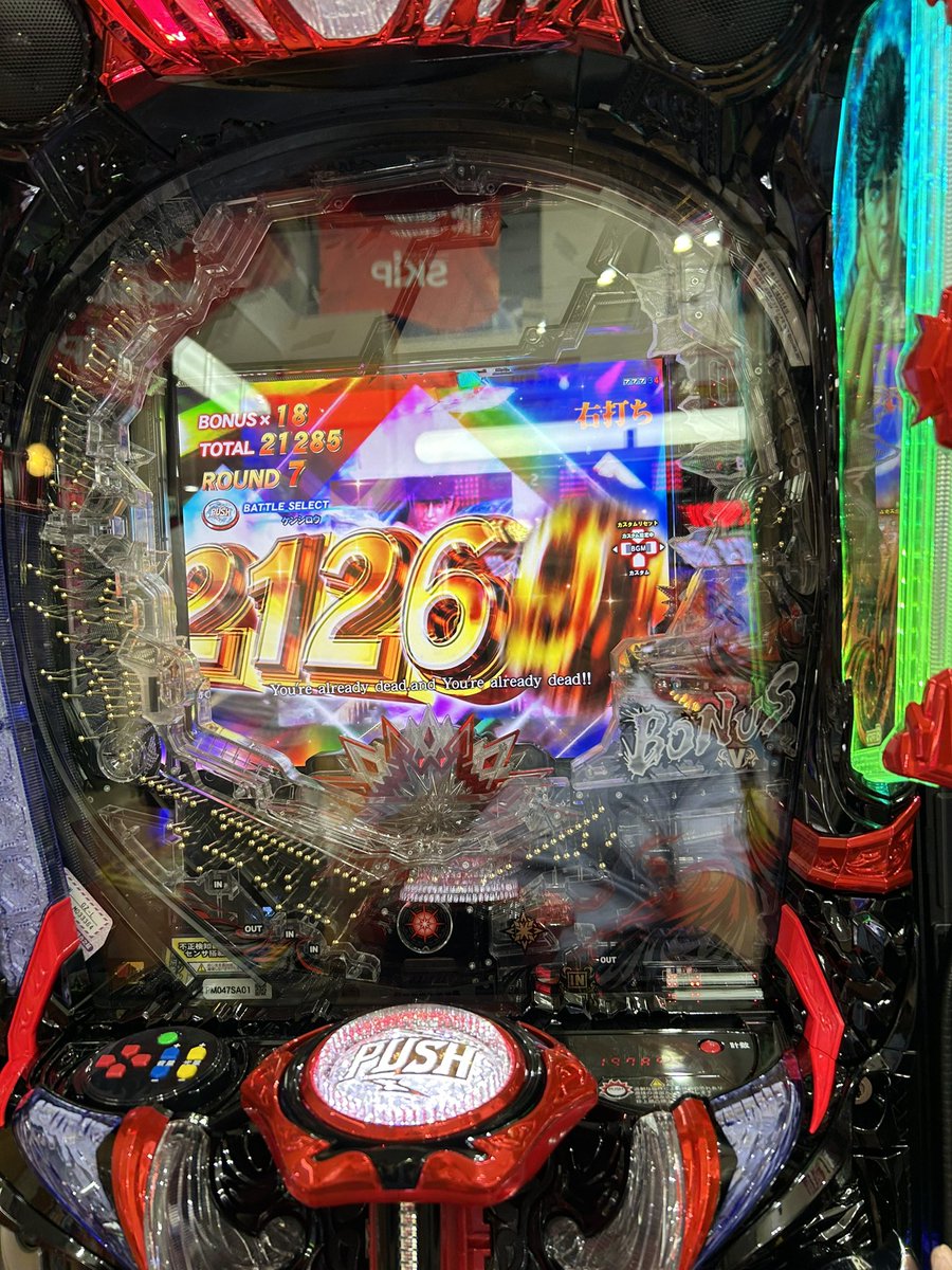max351max's tweet photo. 新しい北斗の拳術。出ました。 https://t.co/kOudLLjJnG