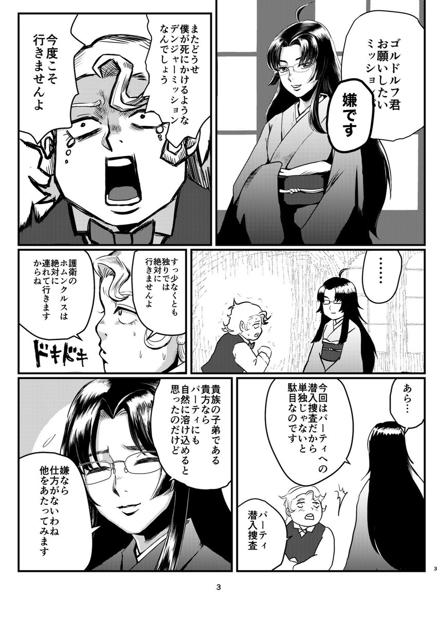 🌻夏のコミックマーケット新刊🌻
ゴルドルフ少年と湖の怪物
東5フ46a
ゴルドルフの漫画しかない狂ったスペースであなたをお待ちしています!
あなたです!
ゴッフの現在と過去をモリモリねつ造中!
来い!
でも委託もするから無理はするなよ! 