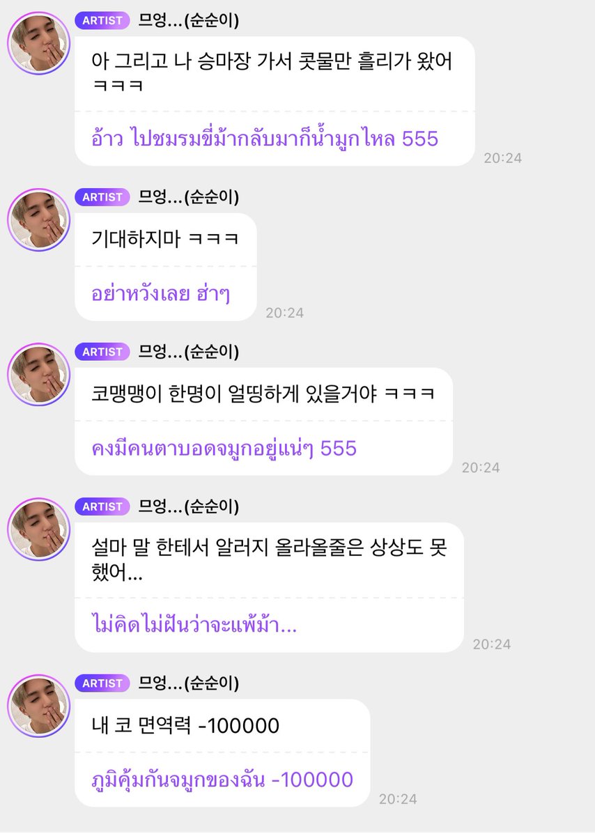 kittennuay's tweet photo. คือโน่ไปขี่ม้าแล้วแพ้ขนม้าอ่ะ สงสารคนเป็นภูมิแพ้อ่ะ😭😭😭😭😭😭 https://t.co/WNJZROmUAh