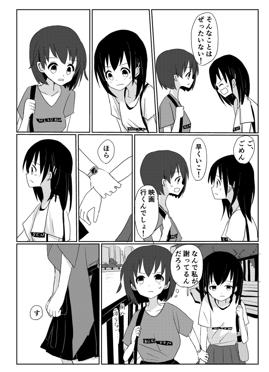 C104新刊情報です。「にこにこデート」蒼龍と飛龍が初デートに出かけるお話です。B5/28p/500円。
1日目東7ホールj -39b「カドベヤ」にてお待ちしております。
メロンブックス様の通販はこちらから→https://t.co/Yf5i0WPrsx 