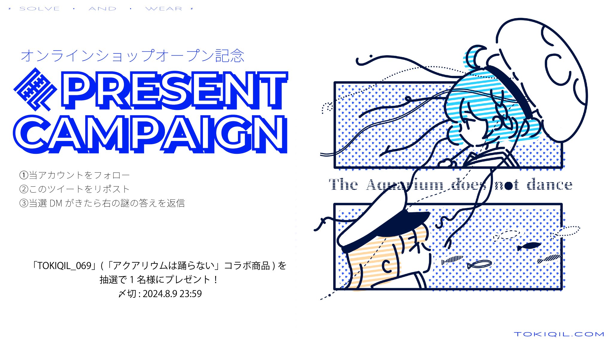 TOKIQIL_069(『アクアリウムは踊らない』コラボ) トキキル on X: 