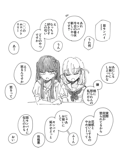 かほめぐ 