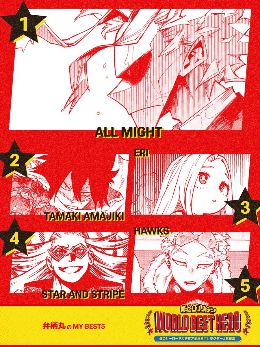 決めらんねえ～
話し出すとオタク特有の早口が炸裂するキャラがこの辺り
#MyBestHeroes5 #WORLDBESTHERO 