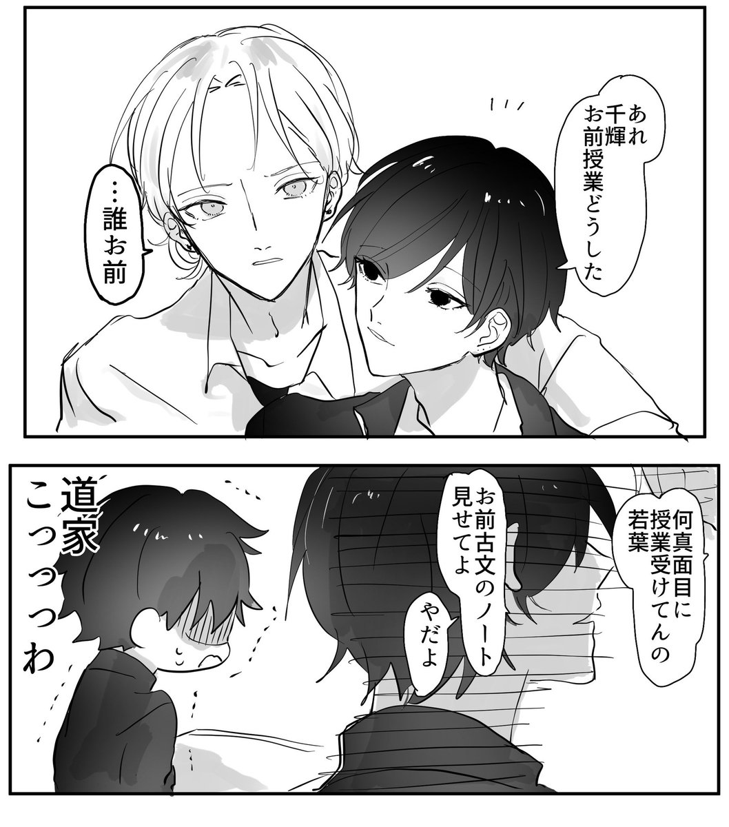 他クラスのくせに牽制してくる男です 