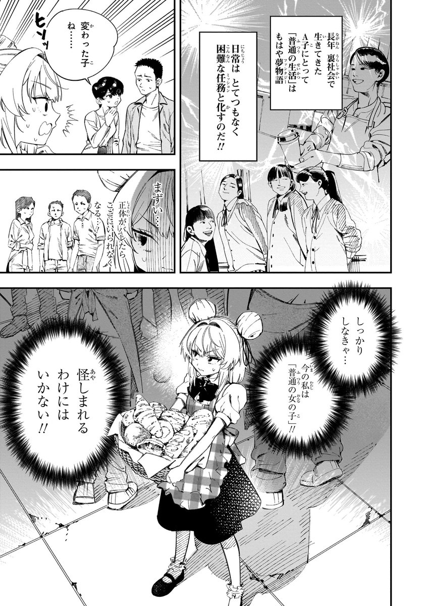 (3/16) 