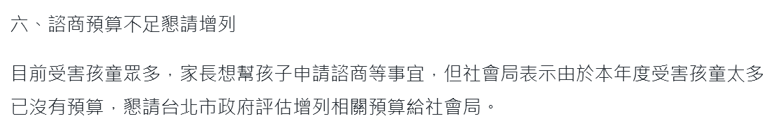 winosaur32286's tweet photo. 蔣萬安替王齊麟加碼300萬獎金所以變成573萬。
我替王齊麟開心。

但才沒多久以前幼兒園性侵案，台北市說受害孩童太多，預算不足無法補助諮商。(2024.7.18新聞)

所以花個300萬蹭麟洋熱度，卻無法照顧因為北市府無能而受害的幼童家庭，是這樣嗎?
蔣公親王? https://t.co/iCTda5Ttk5