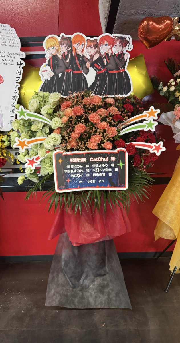 a_yabushima's tweet photo. #Liella_神奈川Day1
#Liella_神奈川Day2
素敵なお花、ありがとうございます✨️
大好きがいっぱい詰まってる🥲 https://t.co/Q7EpK2n9Jf
