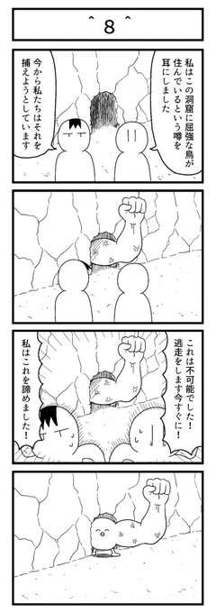 やあ

#4コマ 
#ずんどこどっかんぼん 
