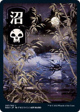 MTG 神河土地　まとめ売り MTG 神河土地まとめ売り