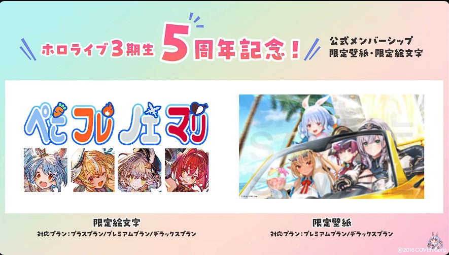 兎田ぺこら ホロライブ3期生 5周年記念 Square of Magic! 法被