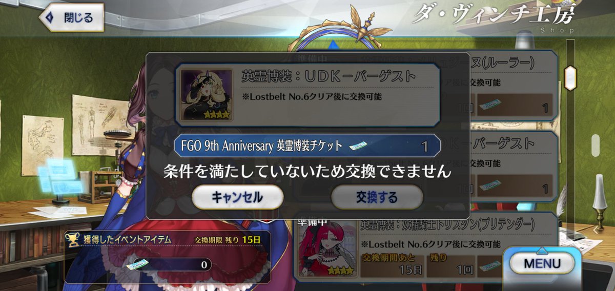 Horizon_ship5's tweet photo. #FGO 
大した効果でもないんだし交換にクリア条件とか付けなくてもいいじゃん...もとからほぼ0だったやる気がマイナス���なった() https://t.co/bNXTYFp6mj