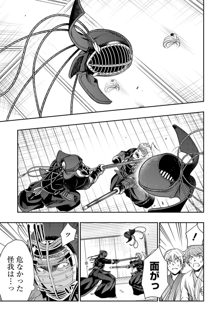 剣道(ごく稀に)あるある 