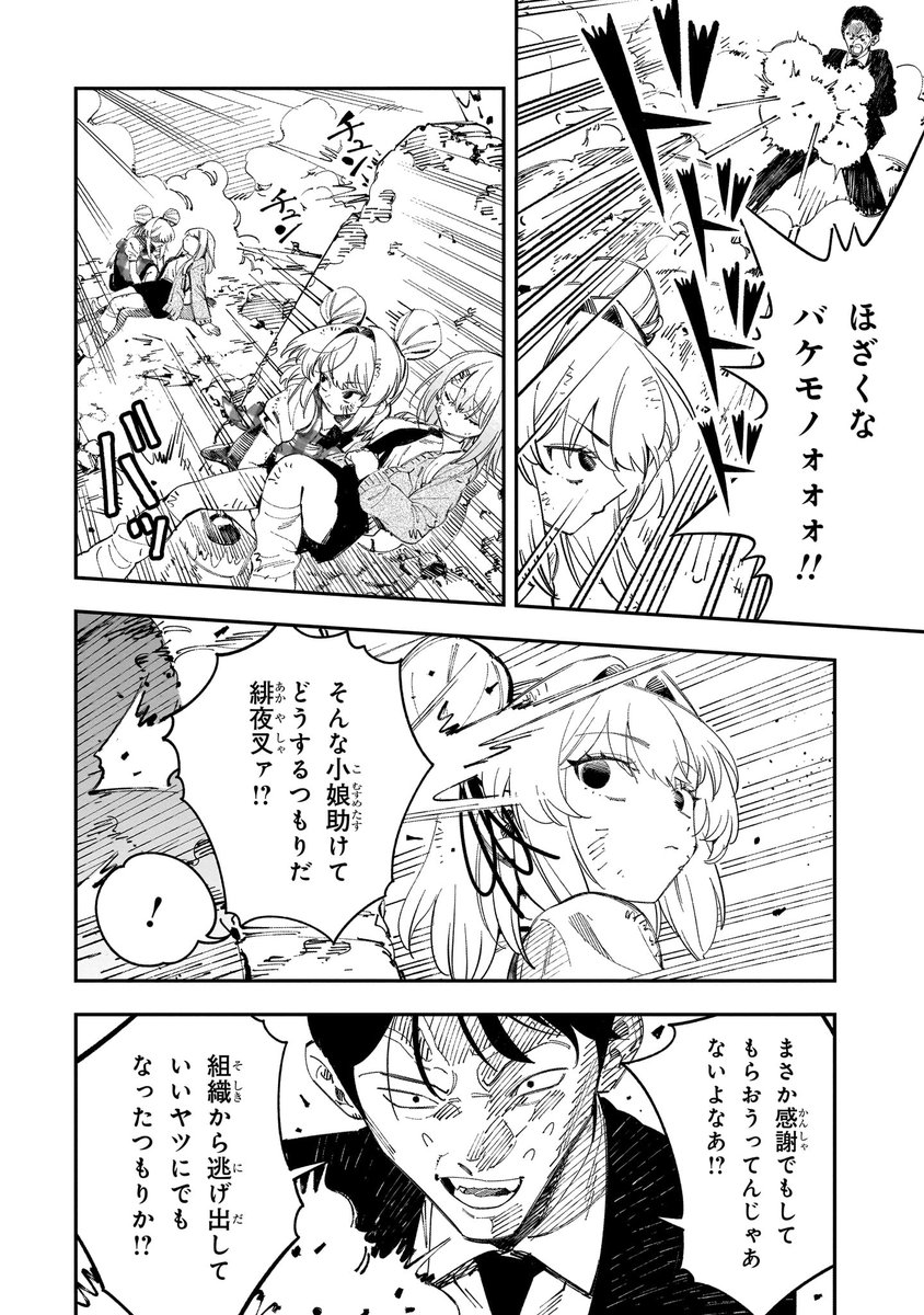 (12/16) 