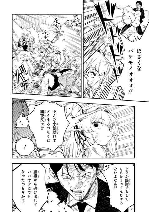 (12/16) 