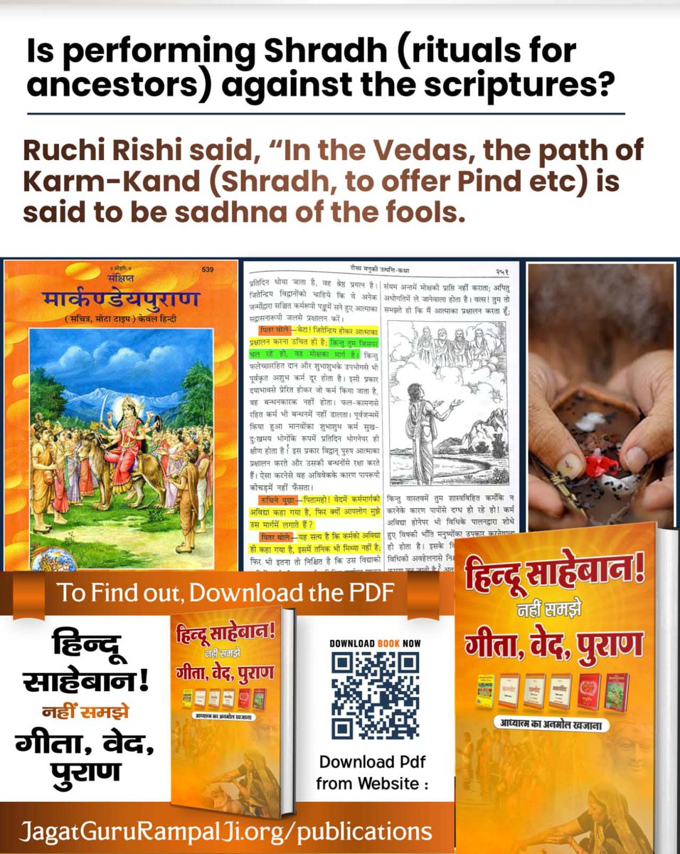 #हिन्दूधर्म_की_श्रेष्ठता
Is performing Shradh (rituals for ancestors) against the scriptures?

Ruchi Rishi said, "In the Vedas, the path of Karm-Kand (Shradh, to offer Pind etc) is said to be sadhna of the fools.
Sant Rampal Ji Maharaj
Daily Watch Sadhna TV from 7'30pm
